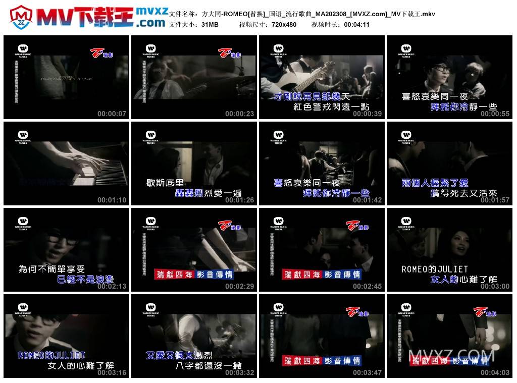 方大同-ROMEO[替换]_国语_流行歌曲_MA202308